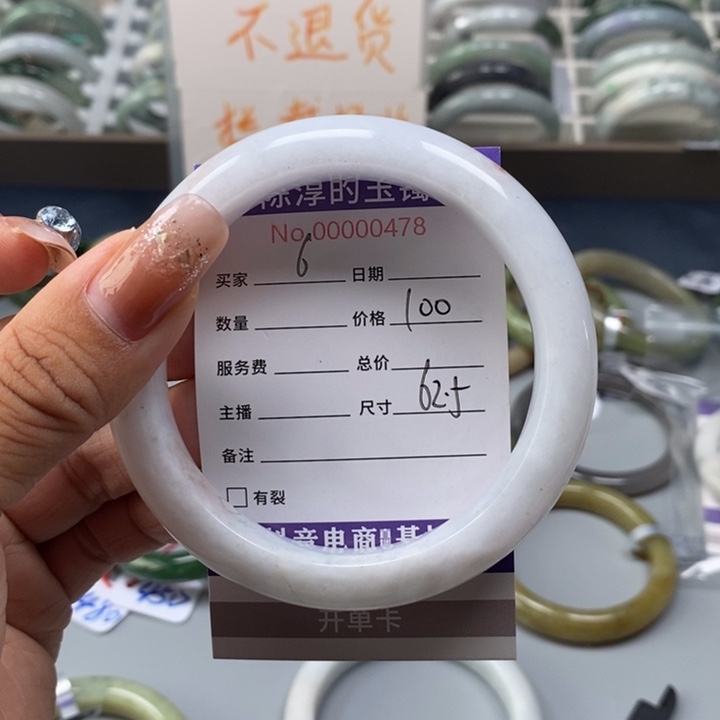 未镶嵌手镯翡翠翡翠