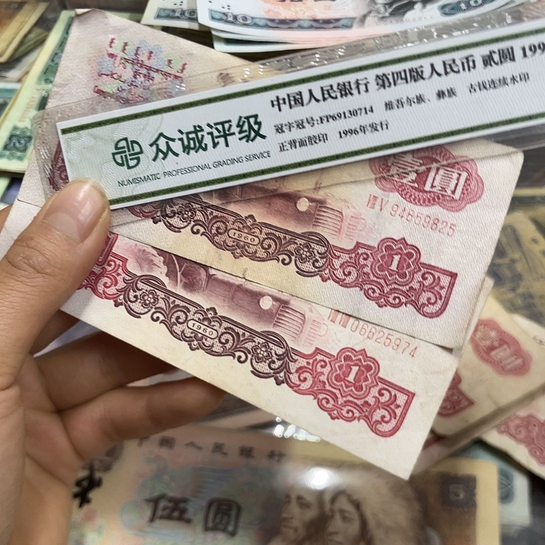 退市钱原图发货2张