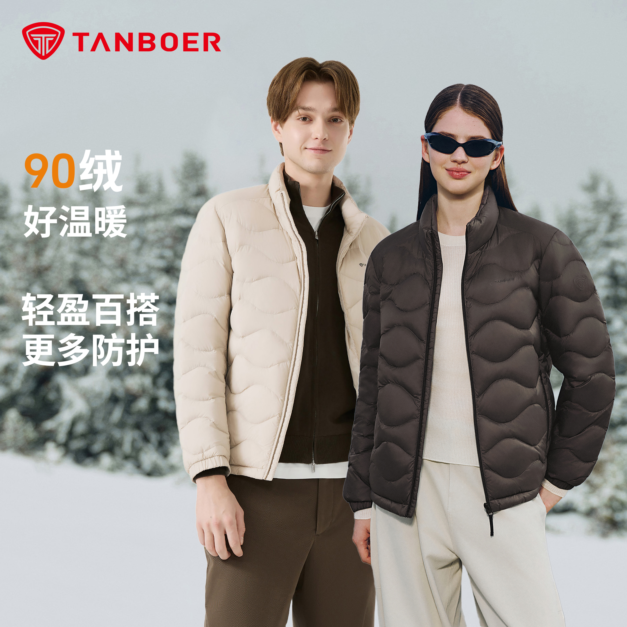 坦博尔2025年新款男士短款轻薄立领运动轻便休闲羽绒服TA5330227Z
