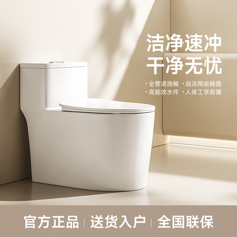 家用马桶卫浴抽水静音座便器陶瓷节水虹吸式坐便器防臭坐厕