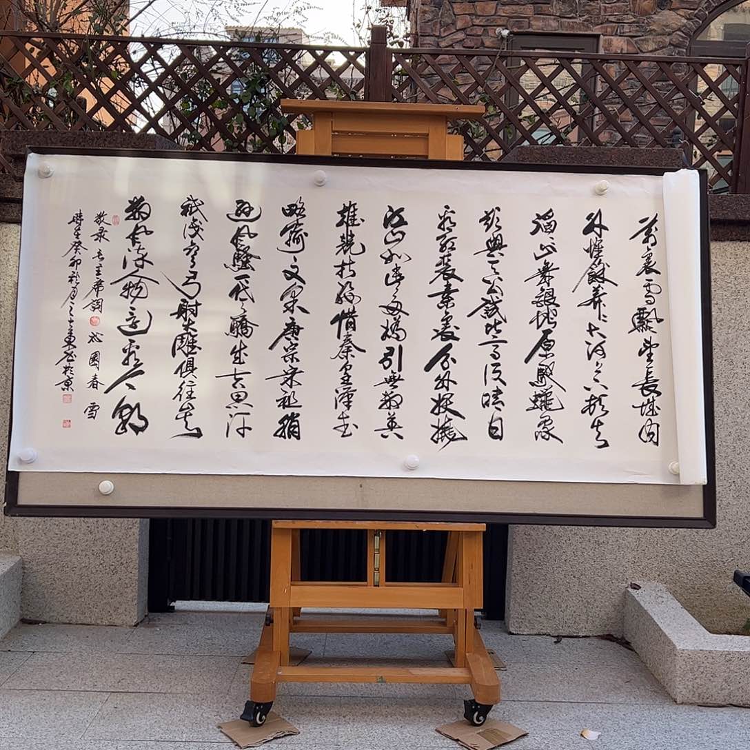 书法徐老师书法八平尺