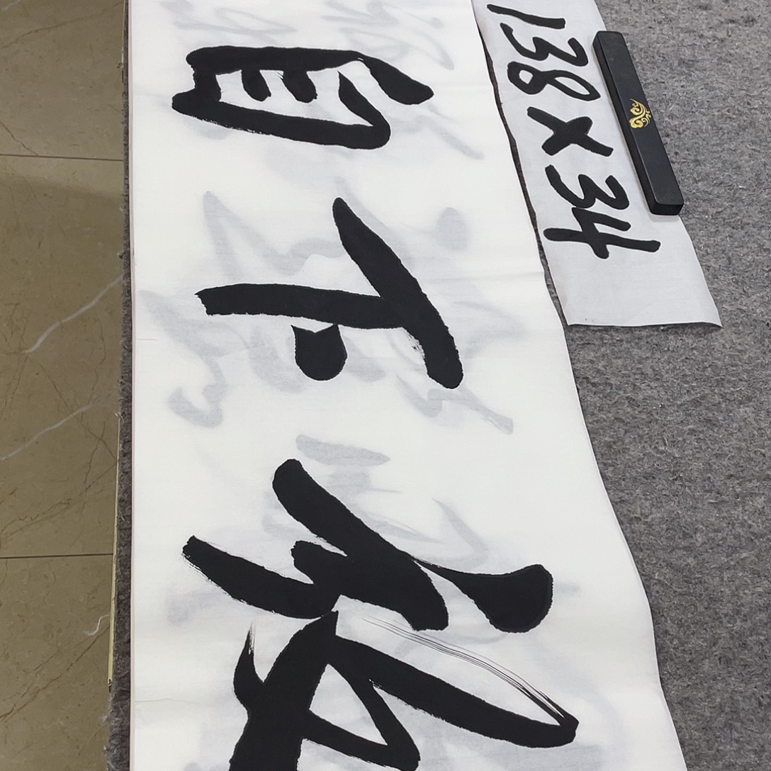 书法Lvqinzhenshufa