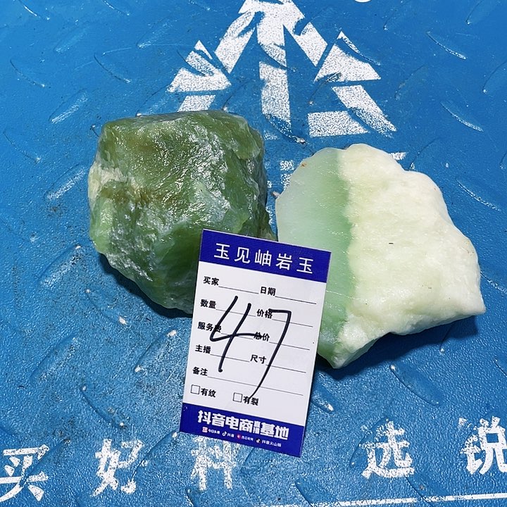 【闪购商品】蛇纹石玉珠宝奇石未镶嵌