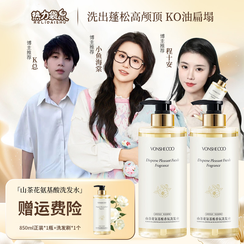 【胖东✅来】山茶花洗发水去油控油蓬松持久留香家庭专用大容量850ml