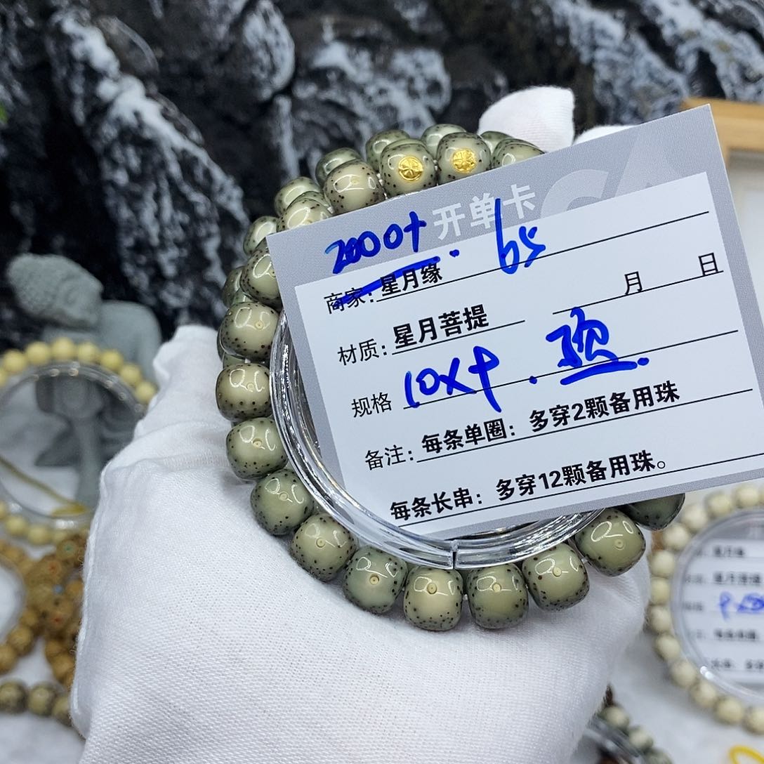 星月菩提吊坠65::::::::::::::