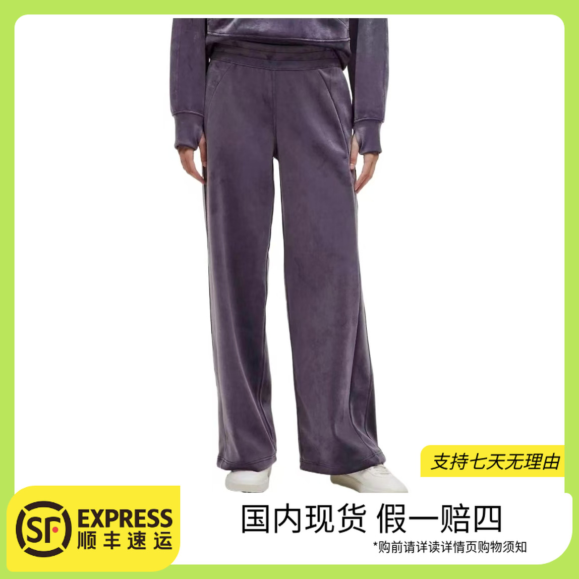 lululemon/露露乐蒙< Scuba Mid-Rise 丝绒阔腿裤套装