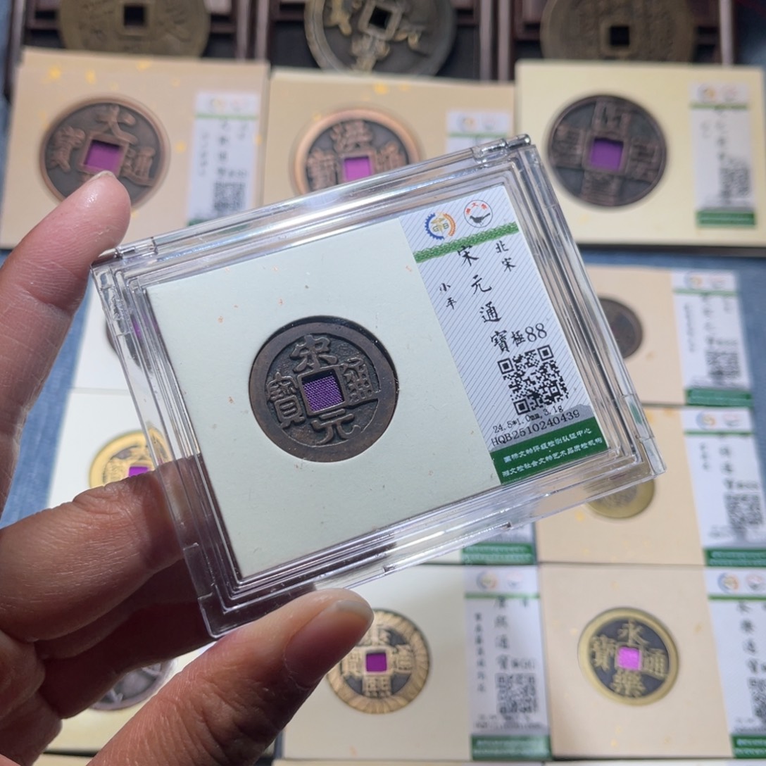 铜隆兴收藏兰兰宋元0439