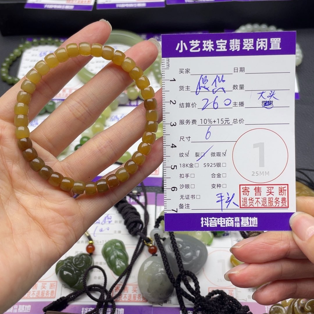 和田玉未镶嵌手串