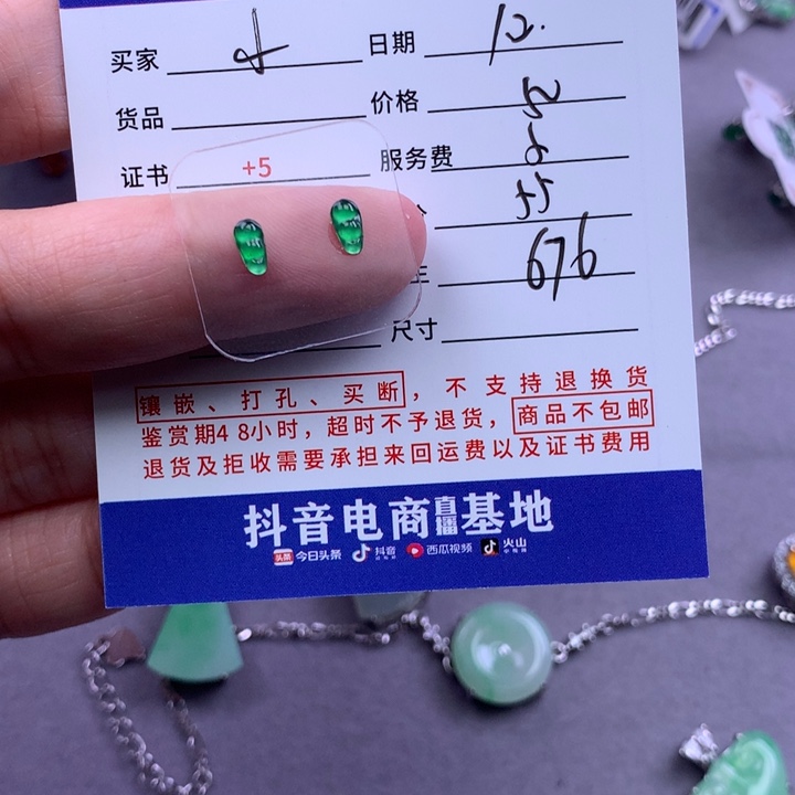 未镶嵌挂件翡翠小*萱