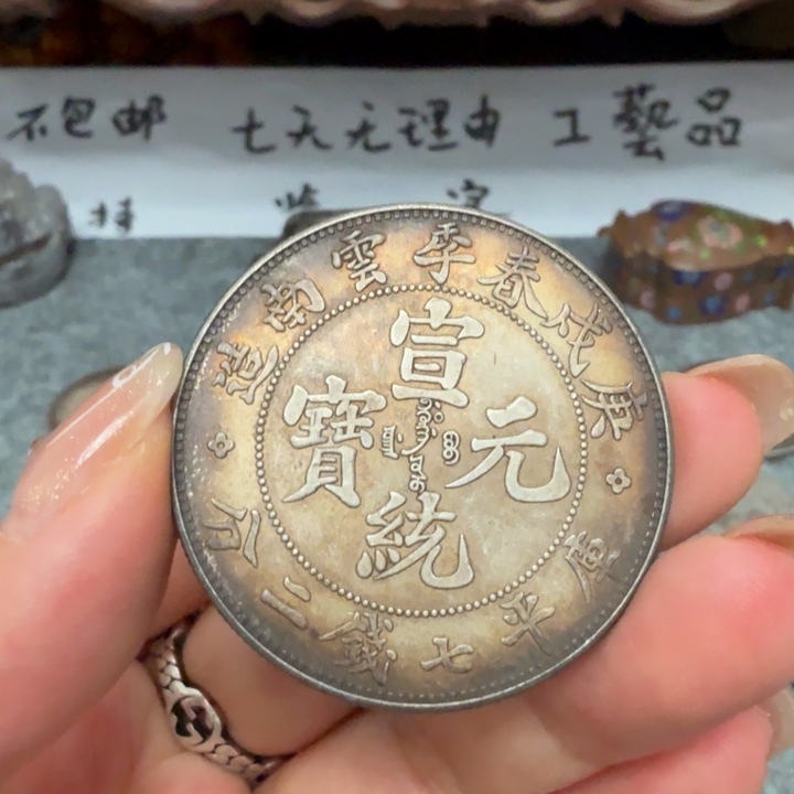 银Ag925喜欢就拍七天无理由所见即所得工艺品