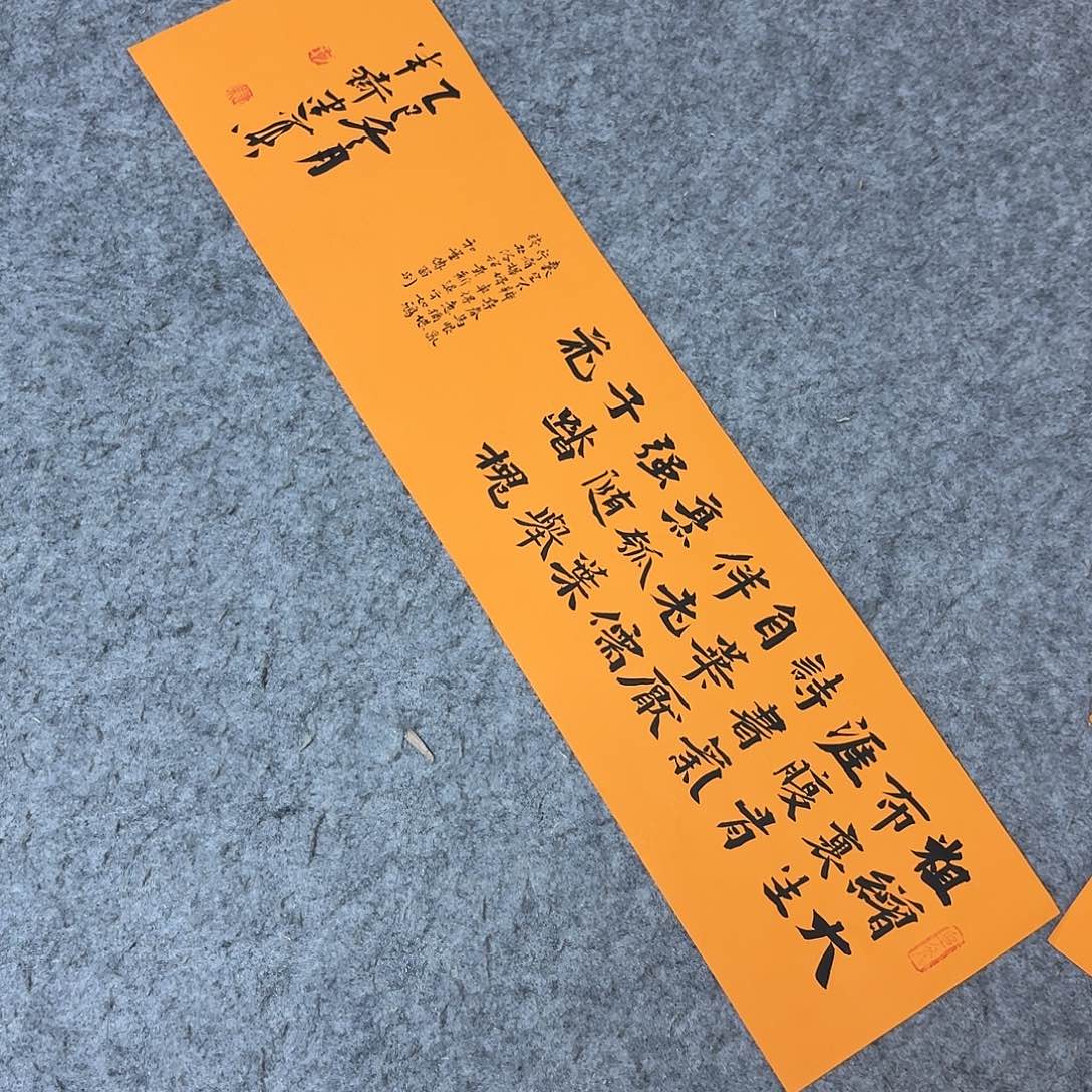 书法山东于建业69×17