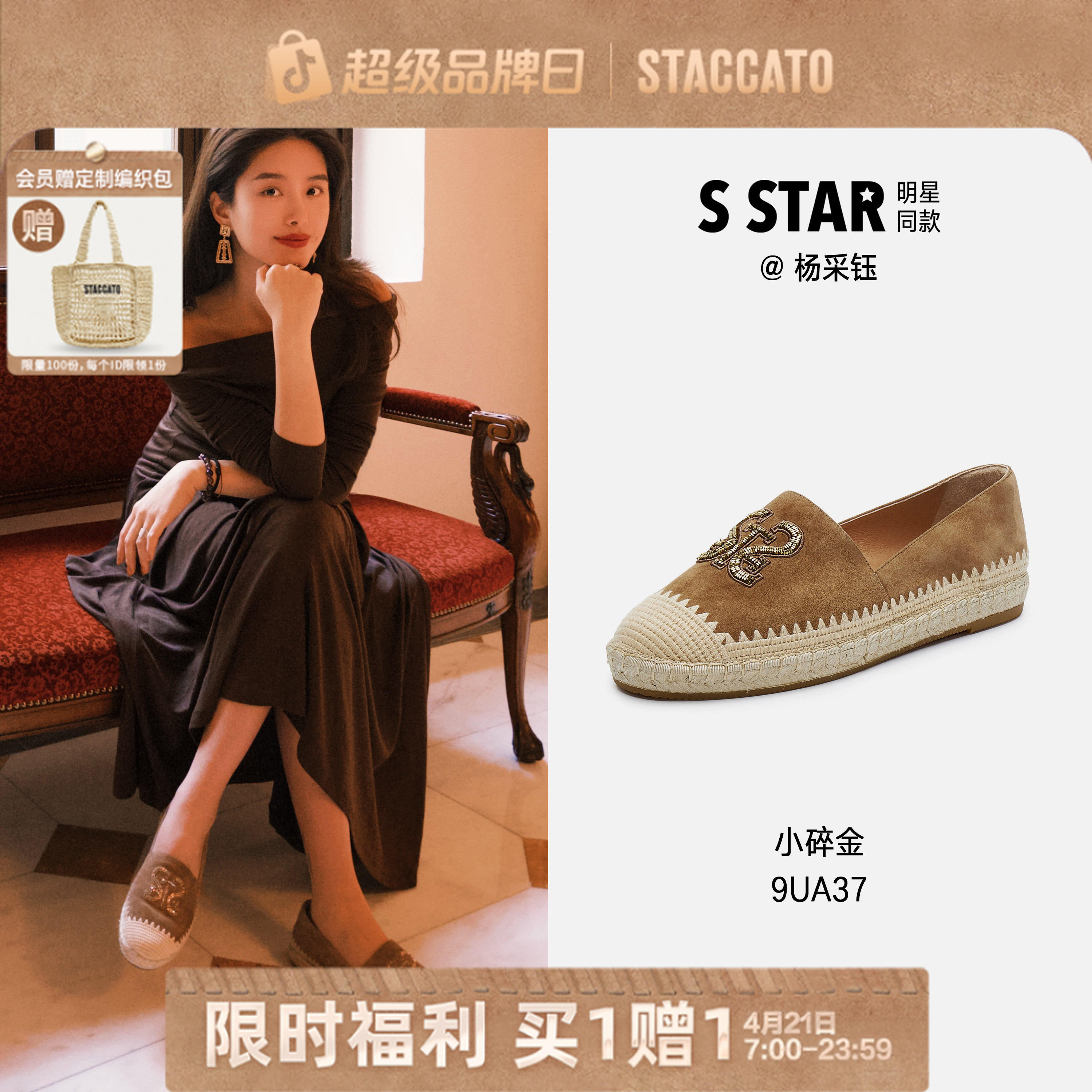 【欧若风】思加图2025春季新款小碎金大麦鞋渔夫鞋女单鞋9UA37AA5