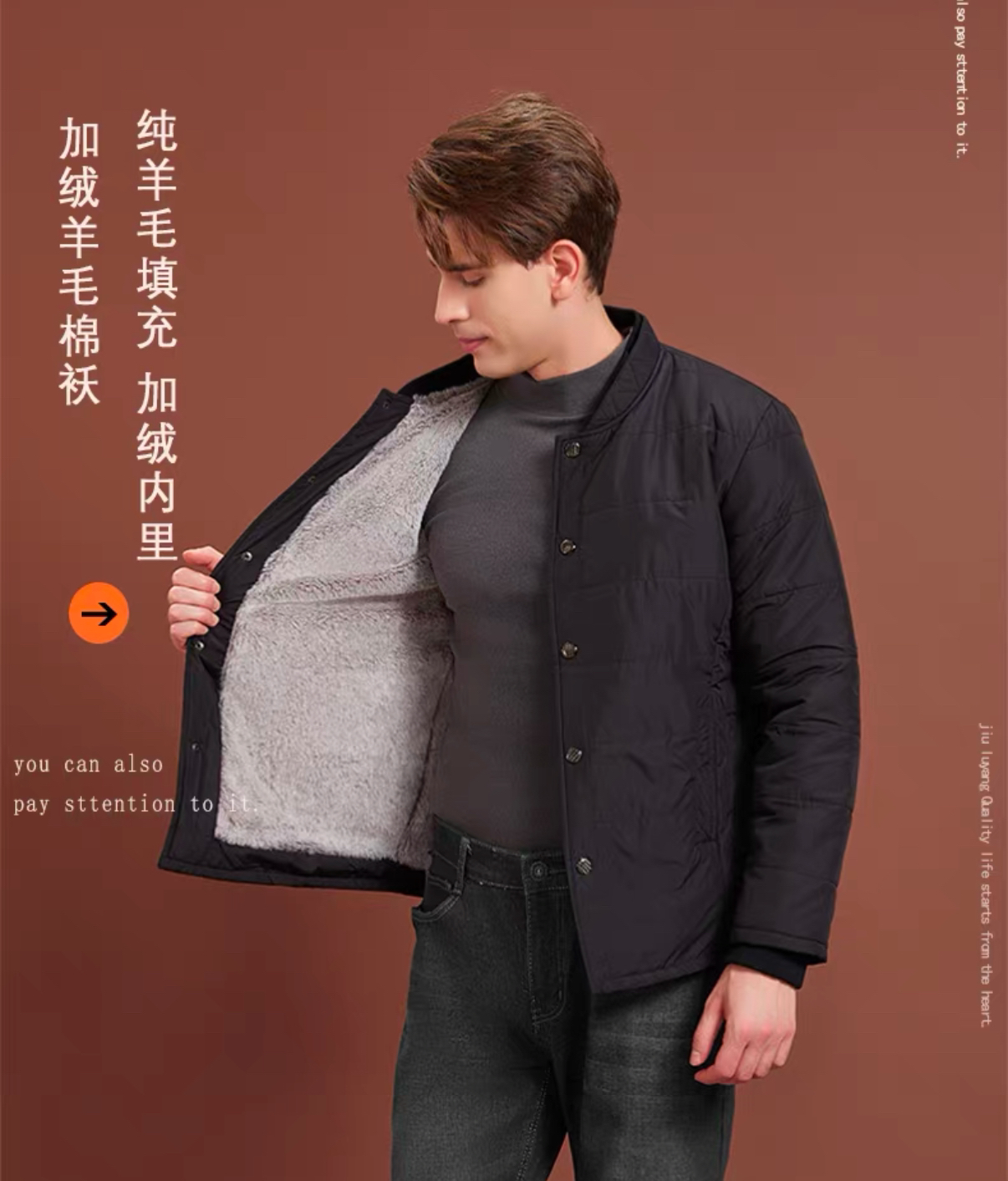 塞美羊加厚加绒时尚男士羊毛棉袄