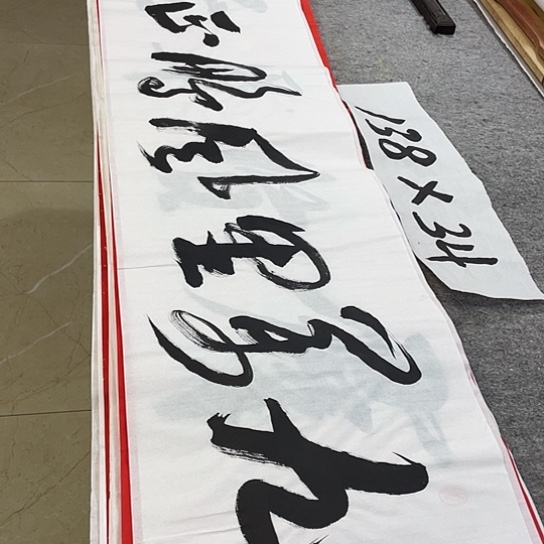 书法Lvqinzhenshufa