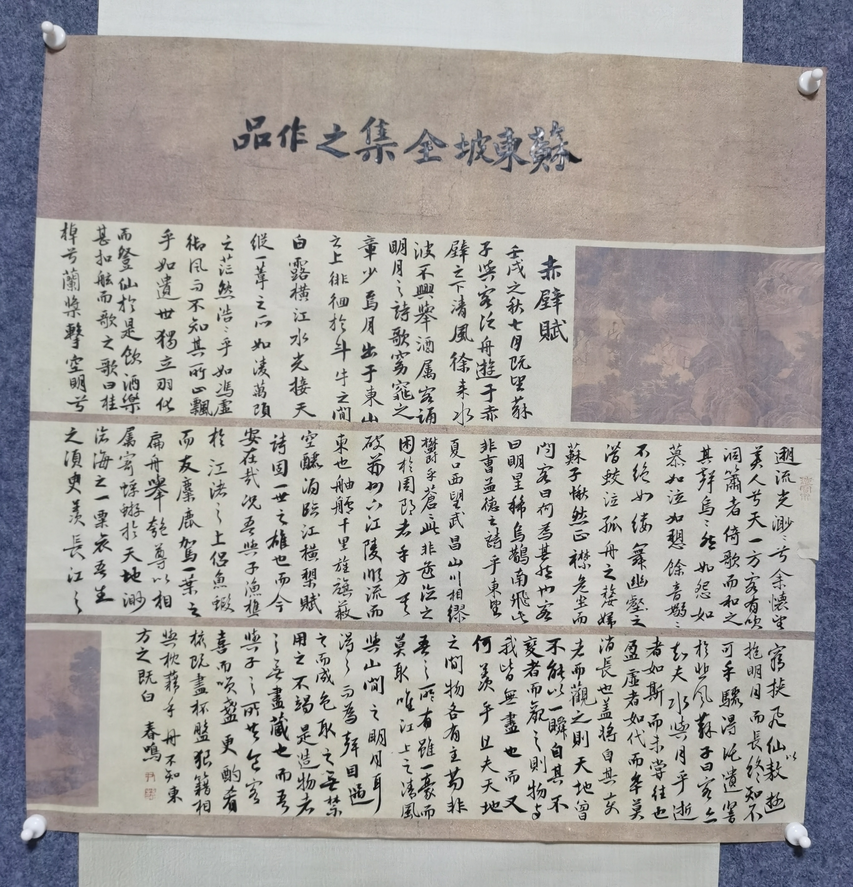 国展创作书法作品装饰品68cm×68cm
