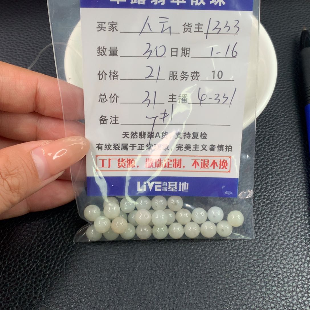 翡翠手链未镶嵌人**海翡翠散珠DIY手串多样性自发