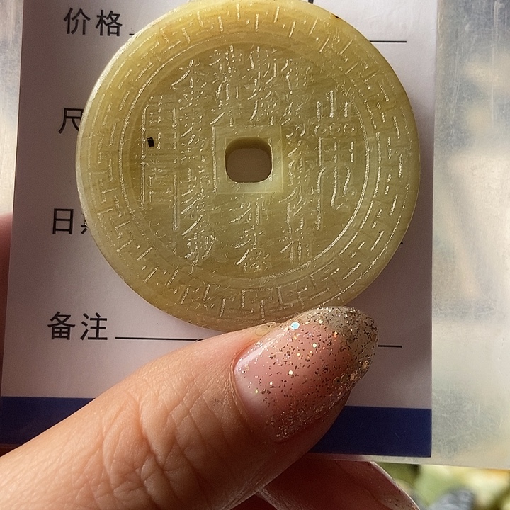 岫玉合金颈饰微瑕118