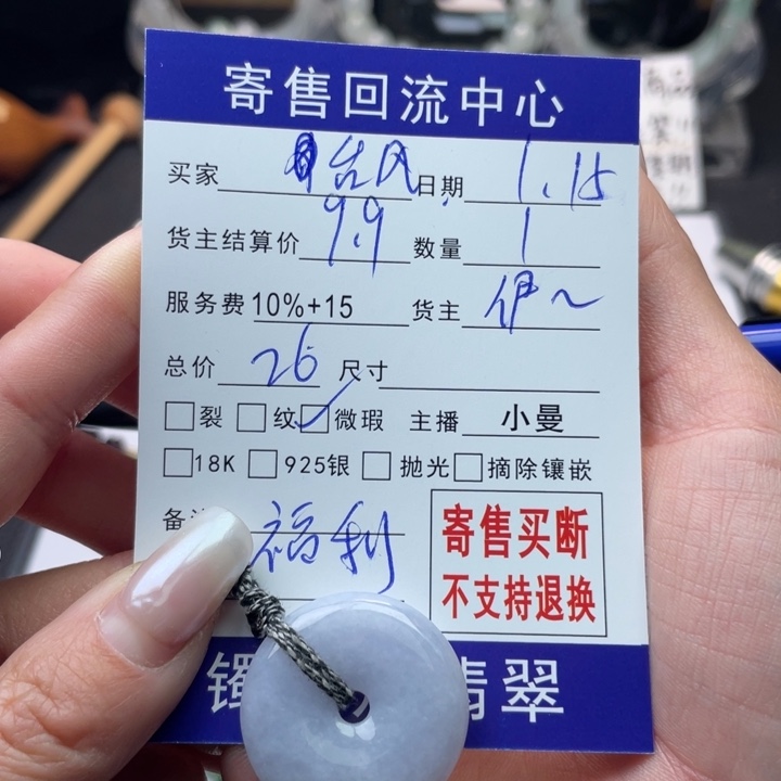 翡翠颈饰未镶嵌台*