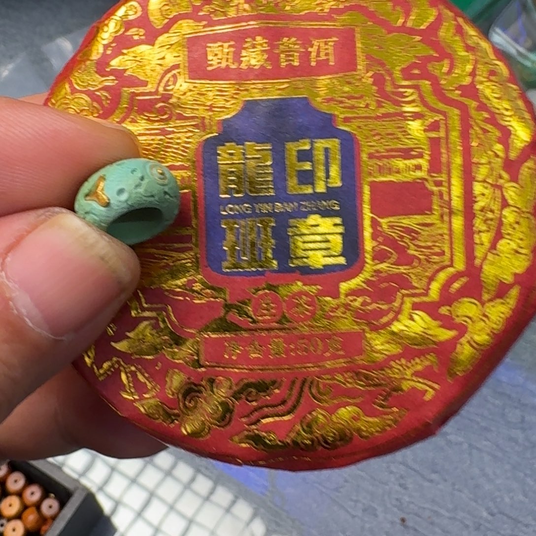 觀***子琉璃手工艺品老任古树班章老茶