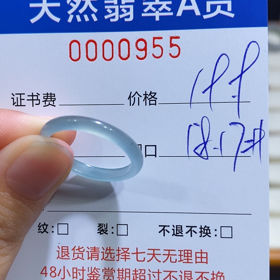 翡翠戒指未镶嵌翡翠