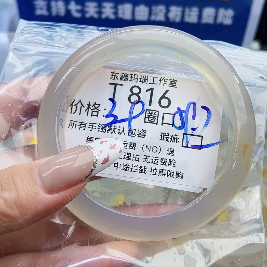 玛瑙/玉髓手镯未镶嵌苦*子816