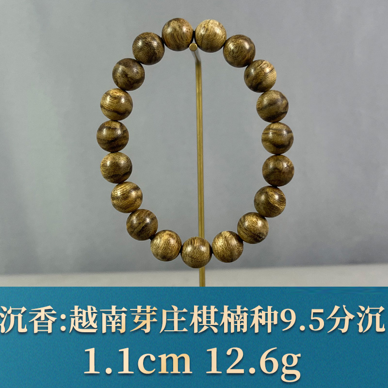 81844 越南芽庄棋楠种9.5分沉  沉香