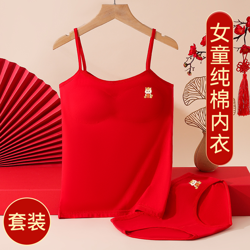 女童红色背心本命年马年纯棉内衣内裤发育期少女文胸内穿舒适无痕