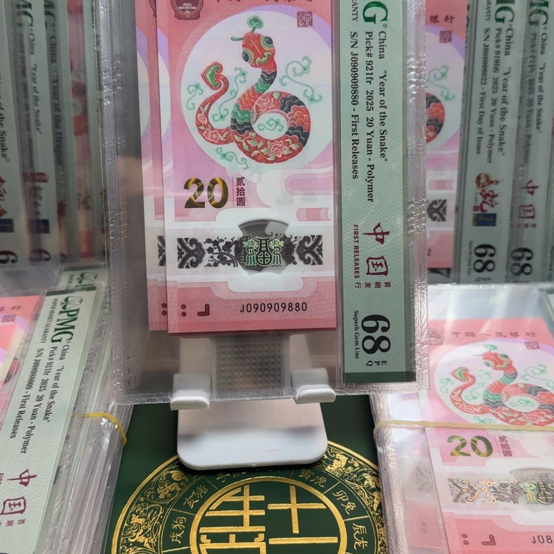 塑料蛇钞J090909880不支持七天无理由