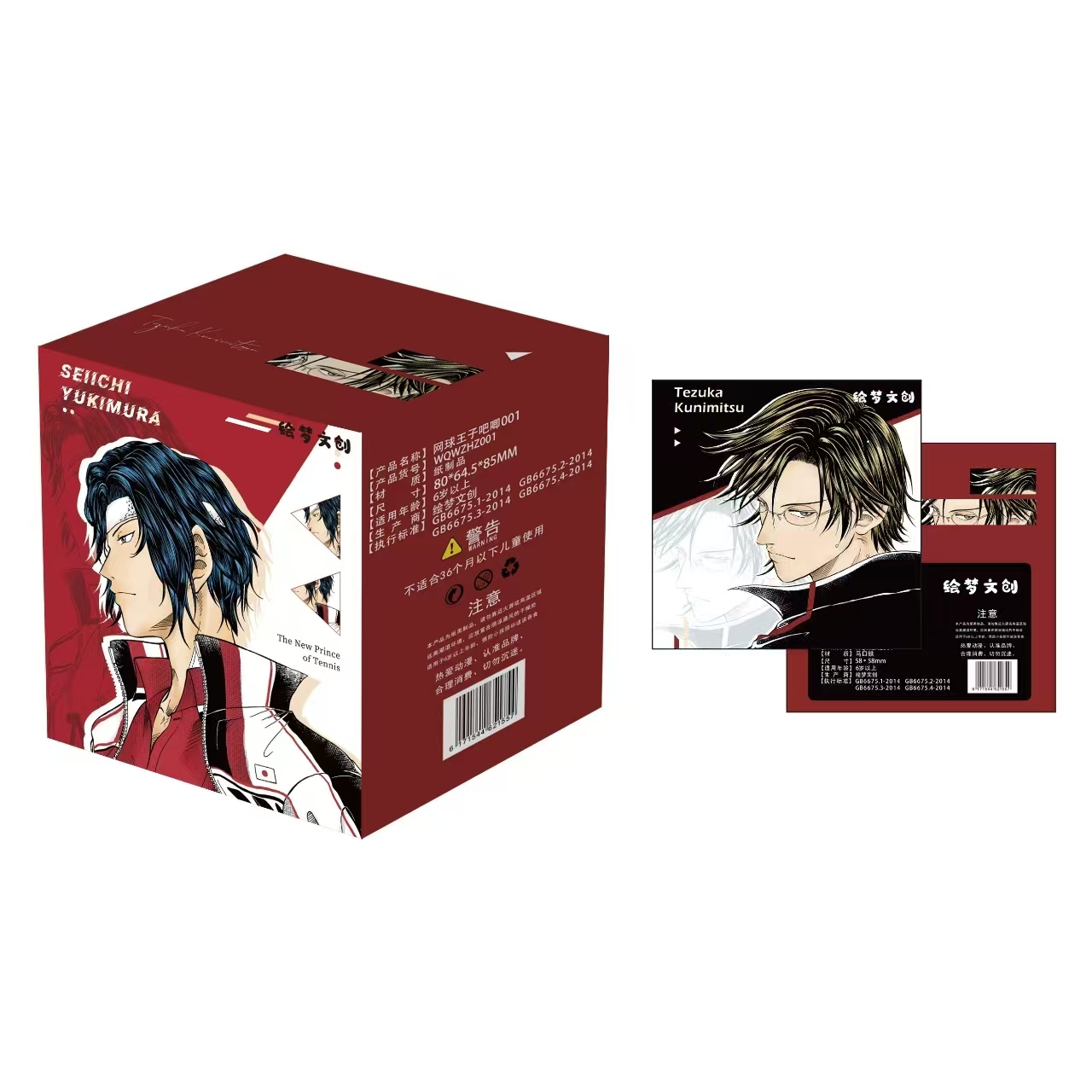 绘梦文创 强娶【网球王子】吧唧 收藏卡牌盲盒 默认代拆