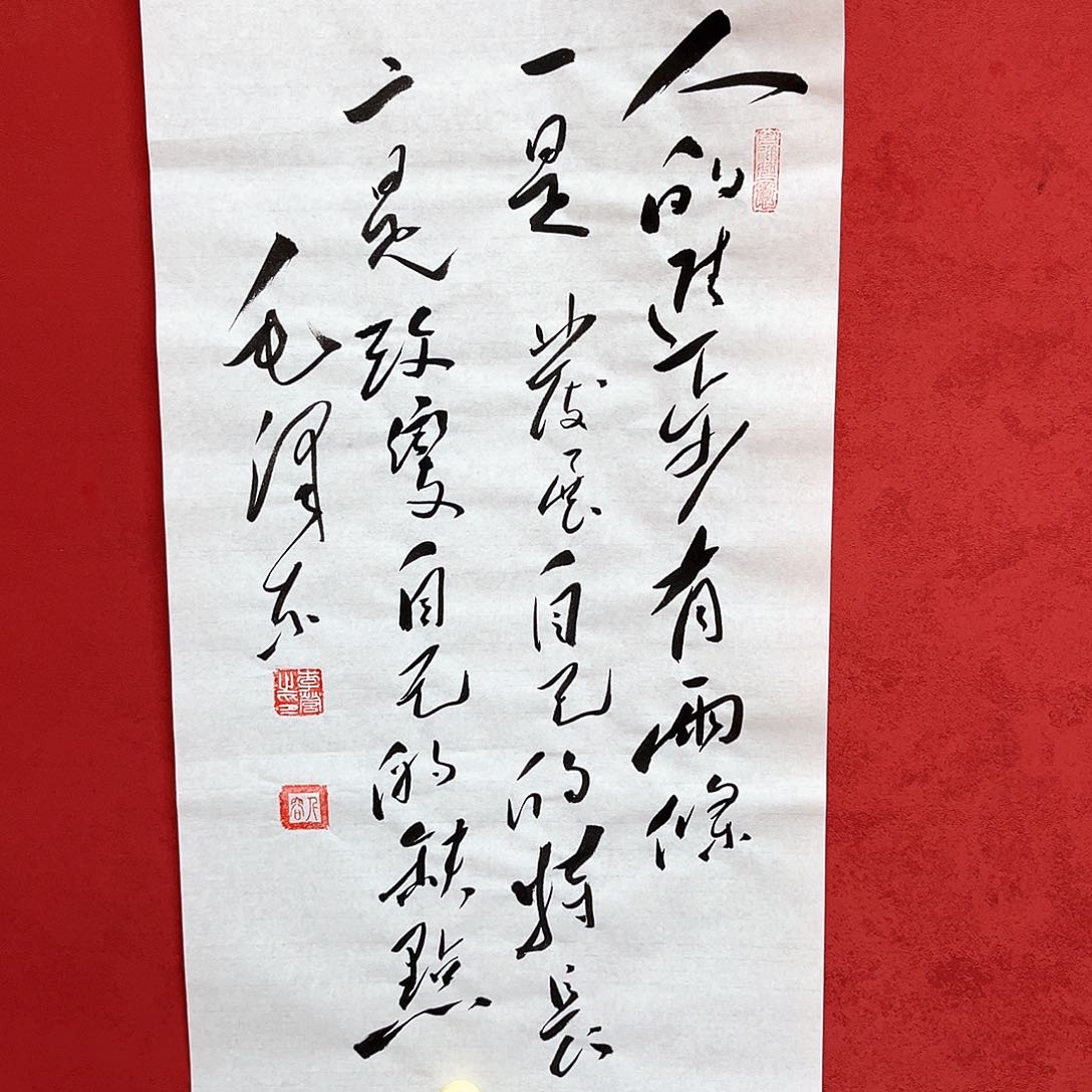 书法李营毛体书法家