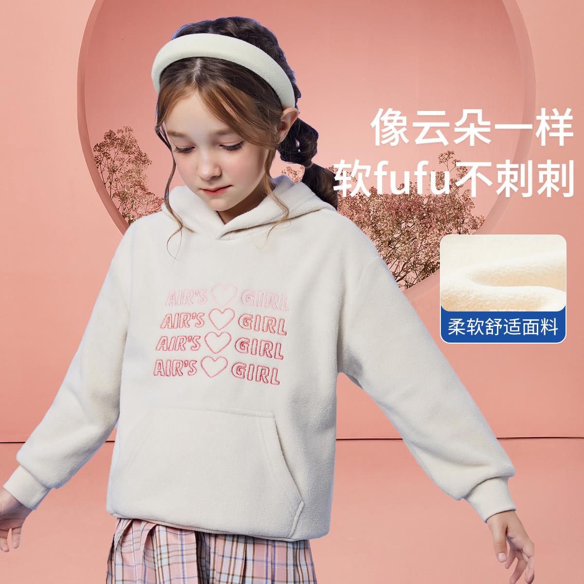 【福利】女童卫衣25年秋冬款中大儿童柔软亲肤连帽上衣
