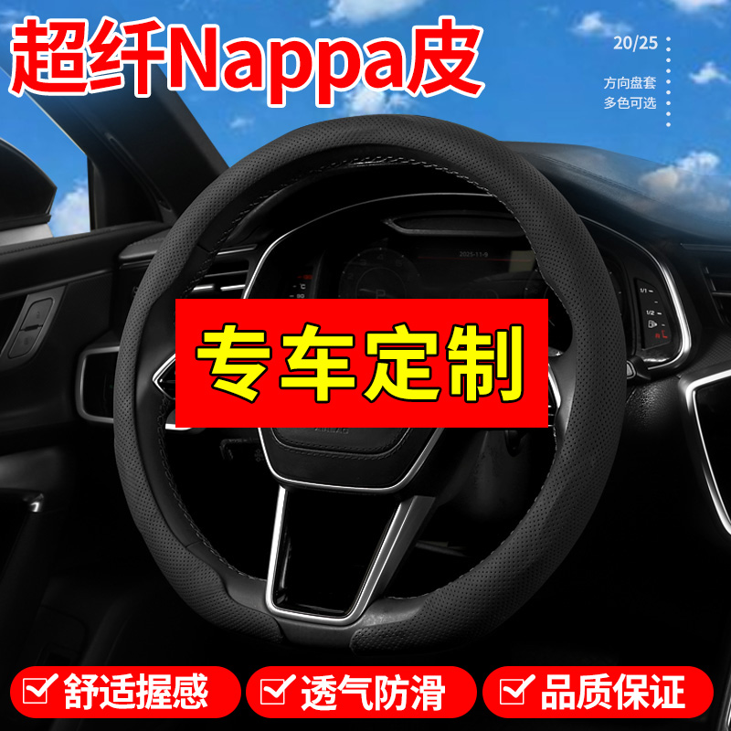 【专车定制】四季方向盘把套皮革新能源秋冬四季汽车方向盘套