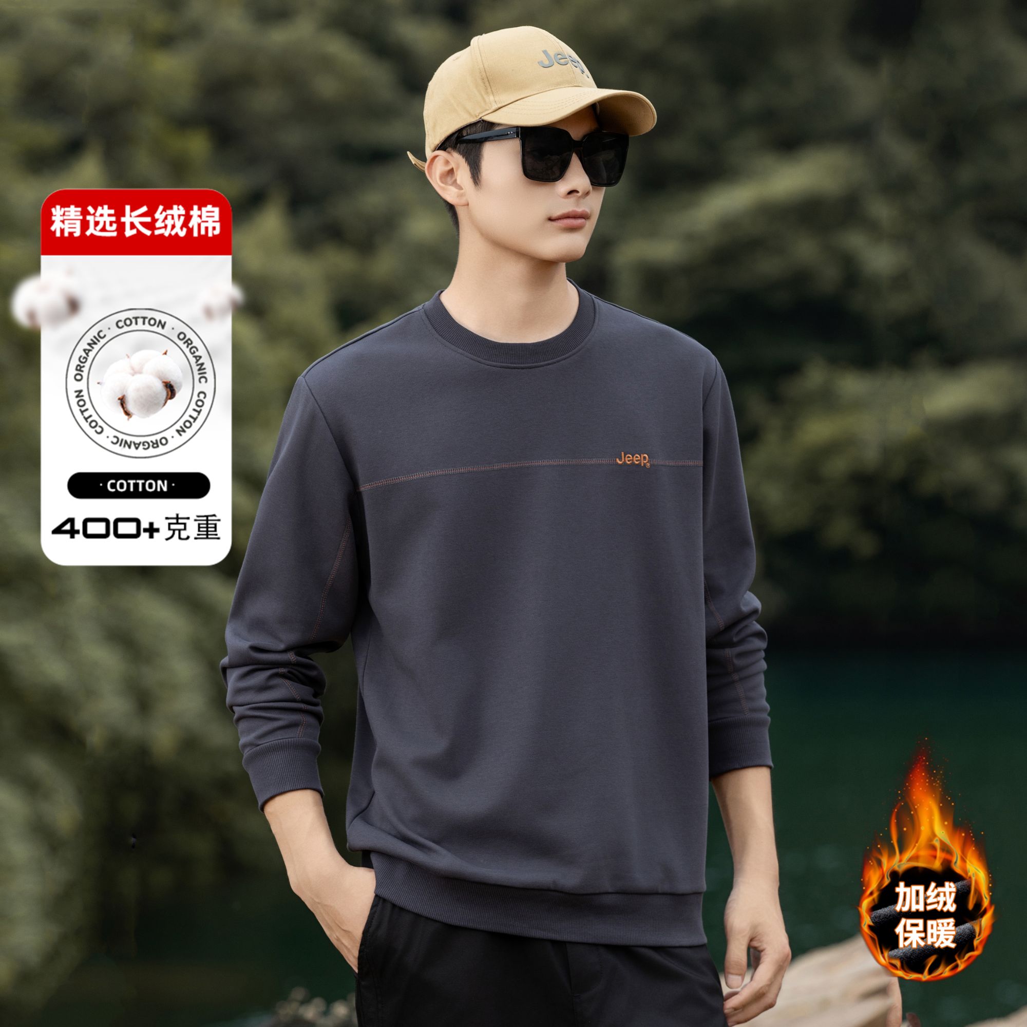 【400G+加绒加厚】JEEP秋冬新款重磅圆领套头卫衣柔软舒适宽松卫衣