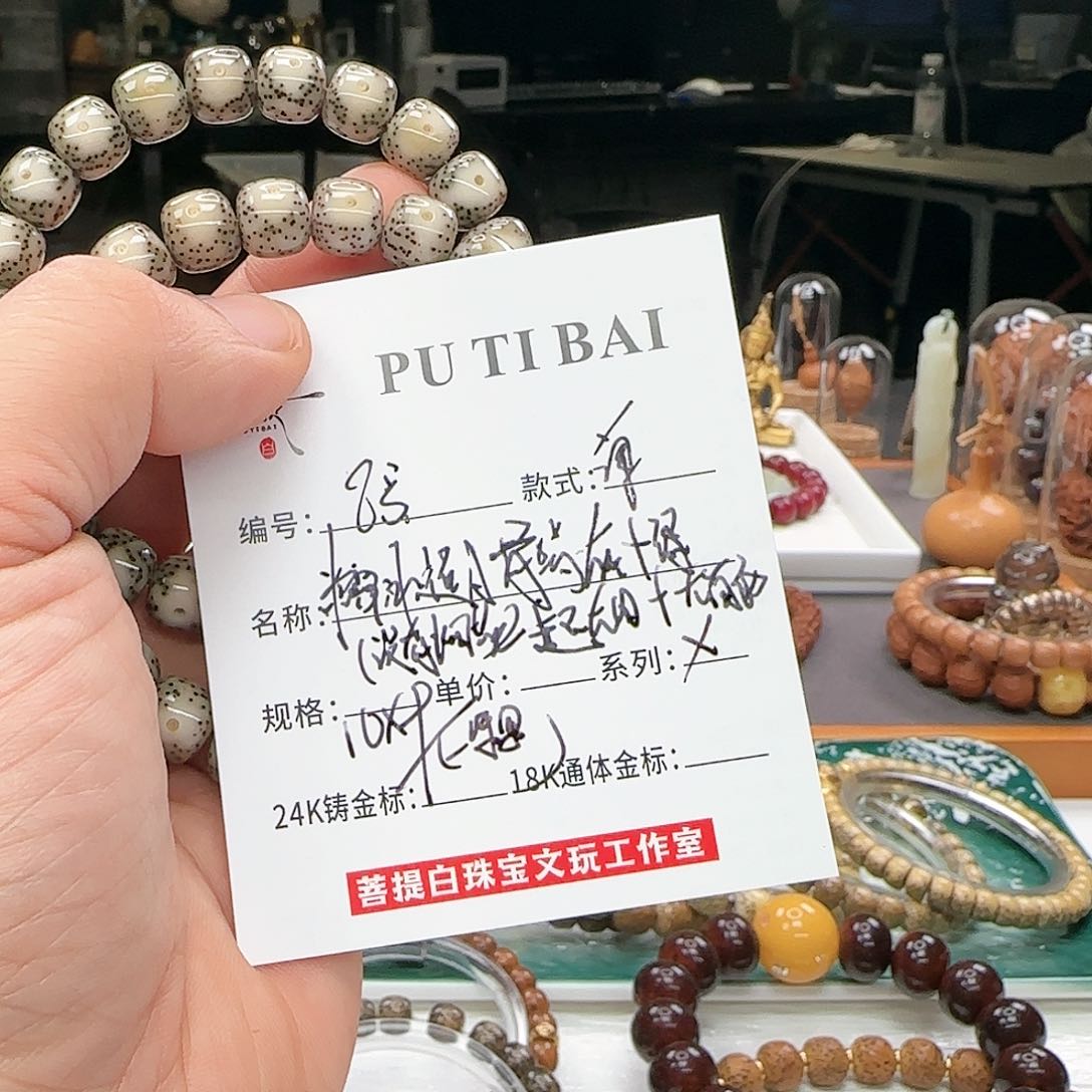 星月菩提手串星月菩提