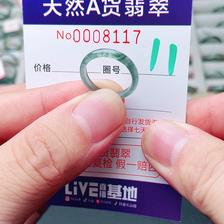 未镶嵌戒指翡翠天然A货翡翠戒指