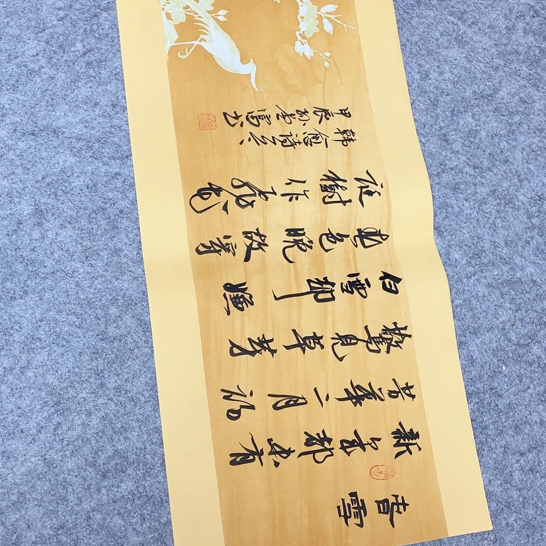 书法中书协会员孙堂富69×34啊