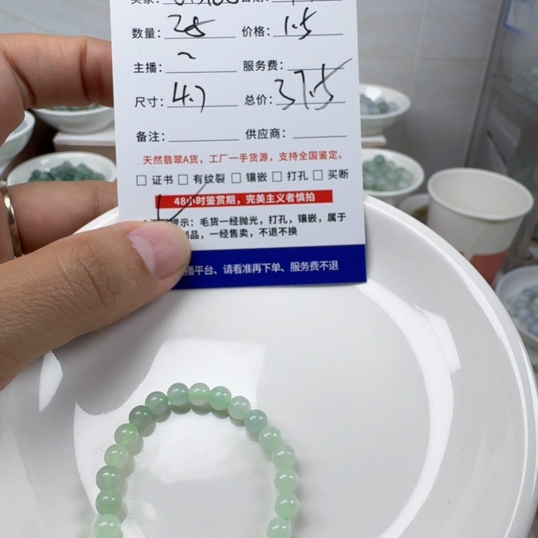 翡翠未镶嵌手链缅甸翡翠A货卡4.7mm