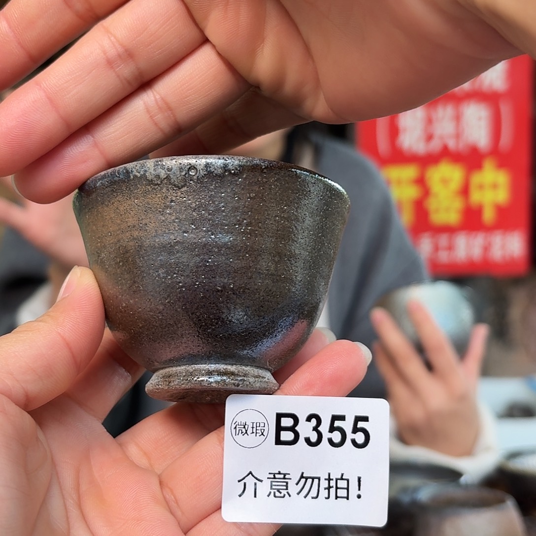 坭兴陶柴烧全手工原矿泥料杯
