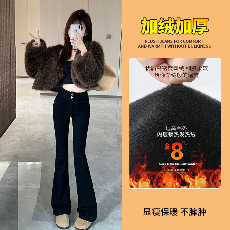 2025秋冬加绒保暖黑色微喇牛仔裤女高腰显瘦显腿长弹力修身长裤