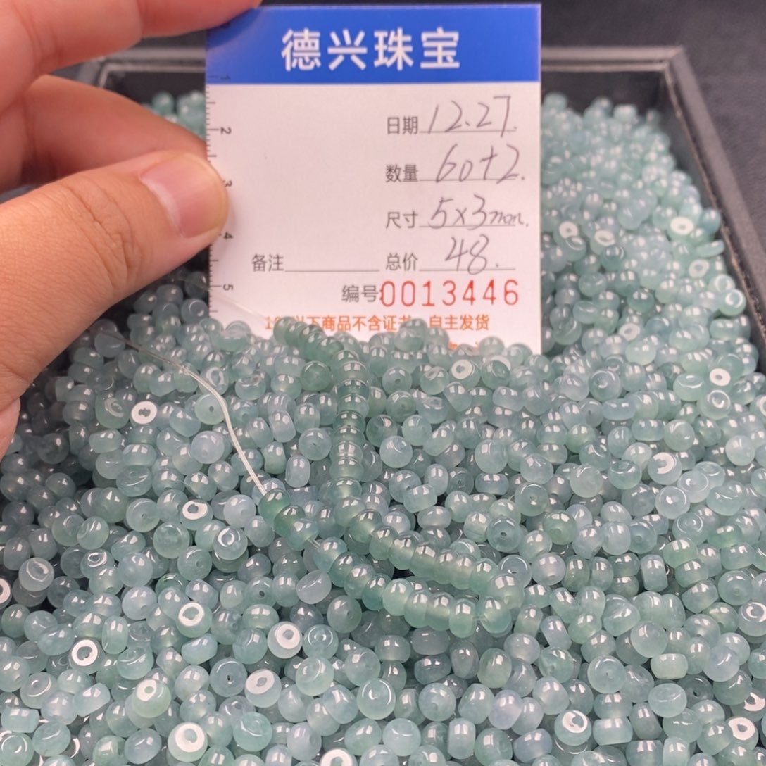 翡翠未镶嵌手链翡翠散珠多样性发货自选