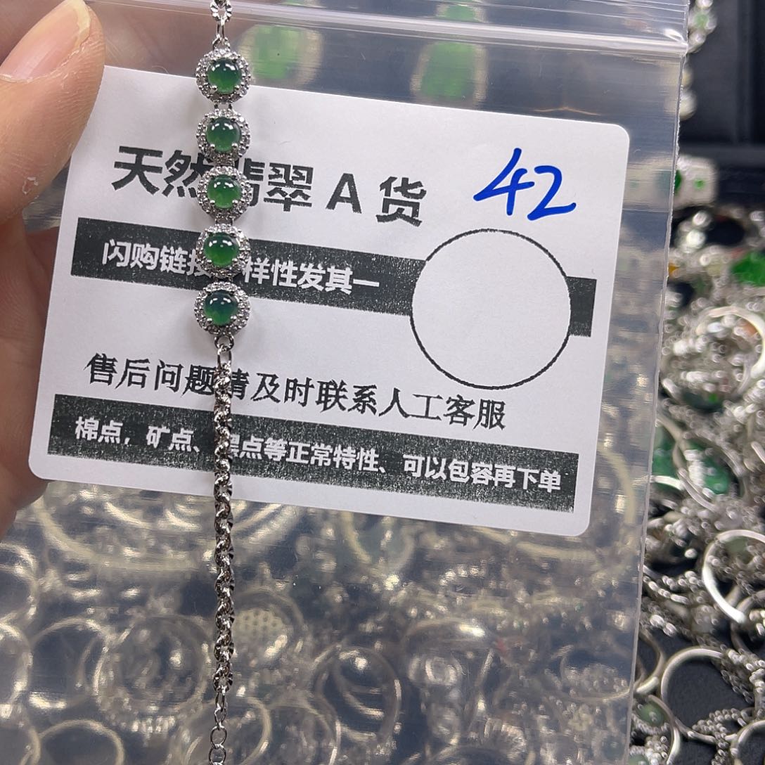 未镶嵌手链翡翠42