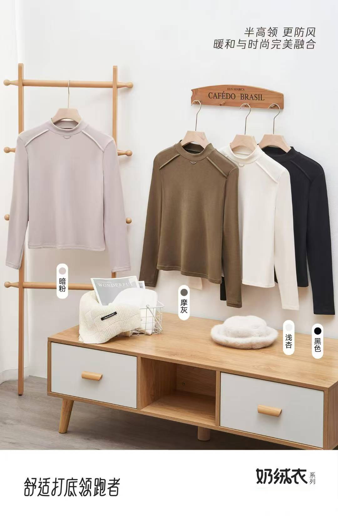 D189奶绒上衣中圆领