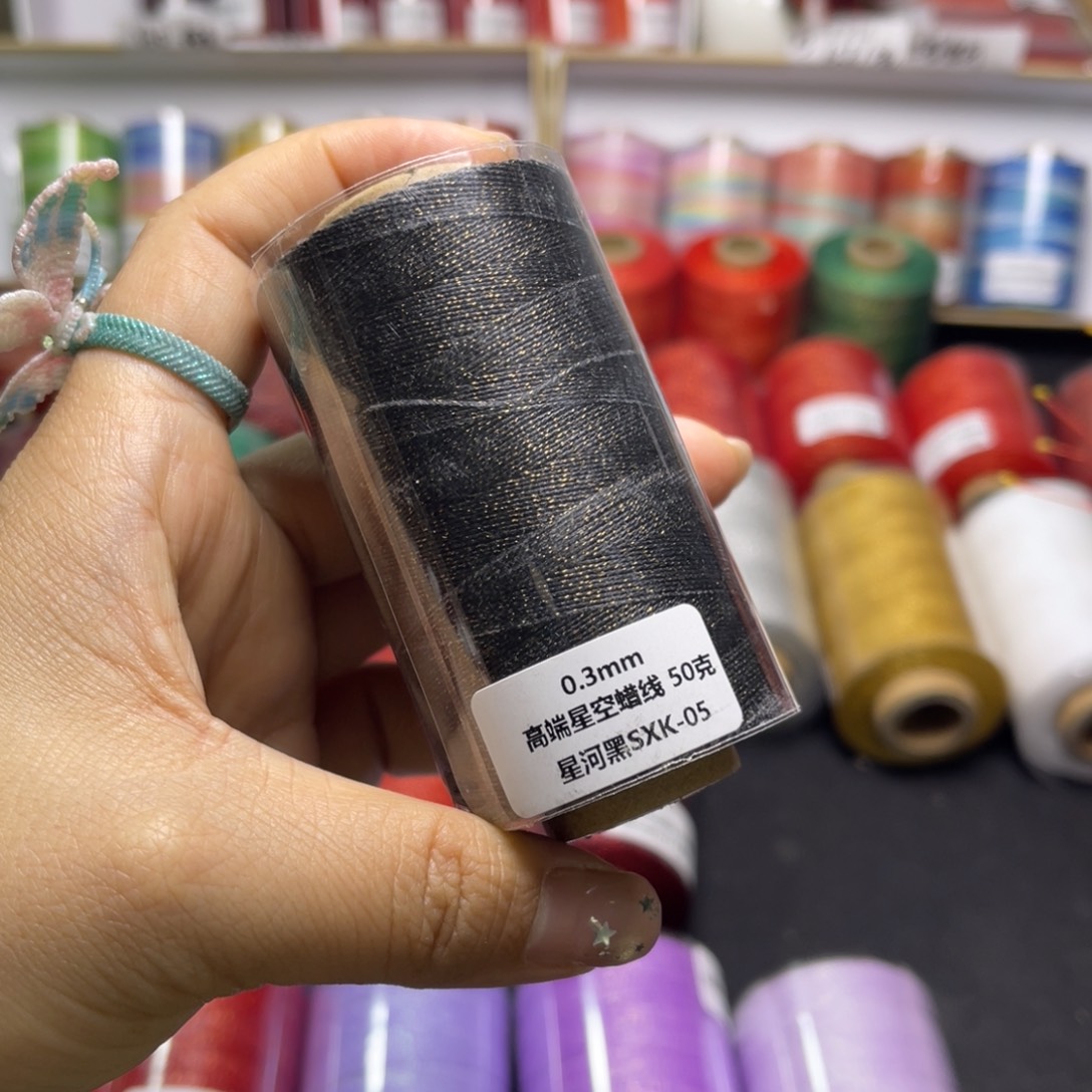 腈纶0.3星空蜡50克星河黑