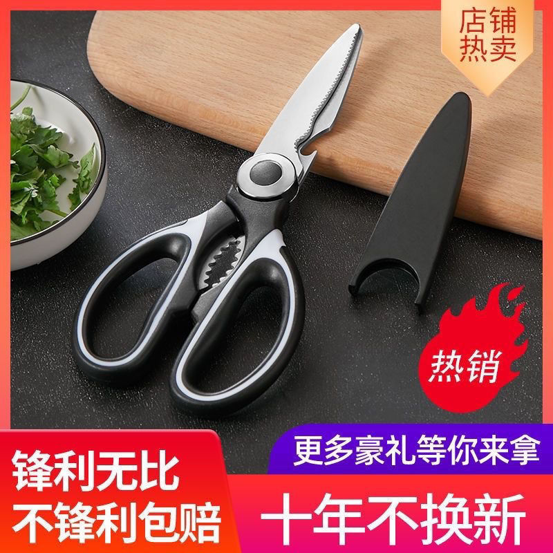家用厨房剪刀强力鸡骨剪多功能剪子剪骨肉多用省力原装食品级