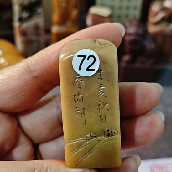 老***泉一物一拍包邮到家