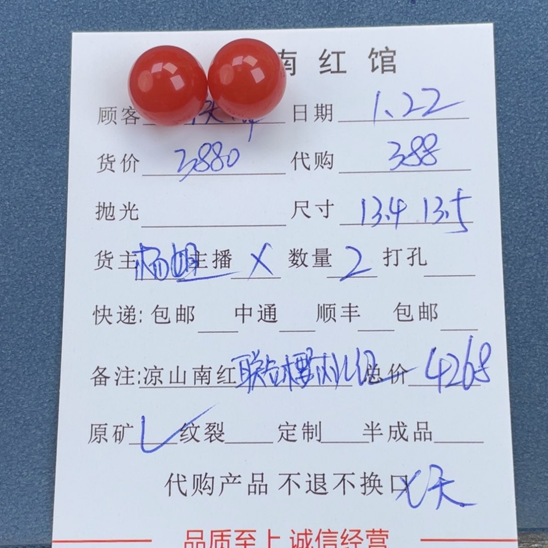 南红玛瑙圆珠未镶嵌倔***头