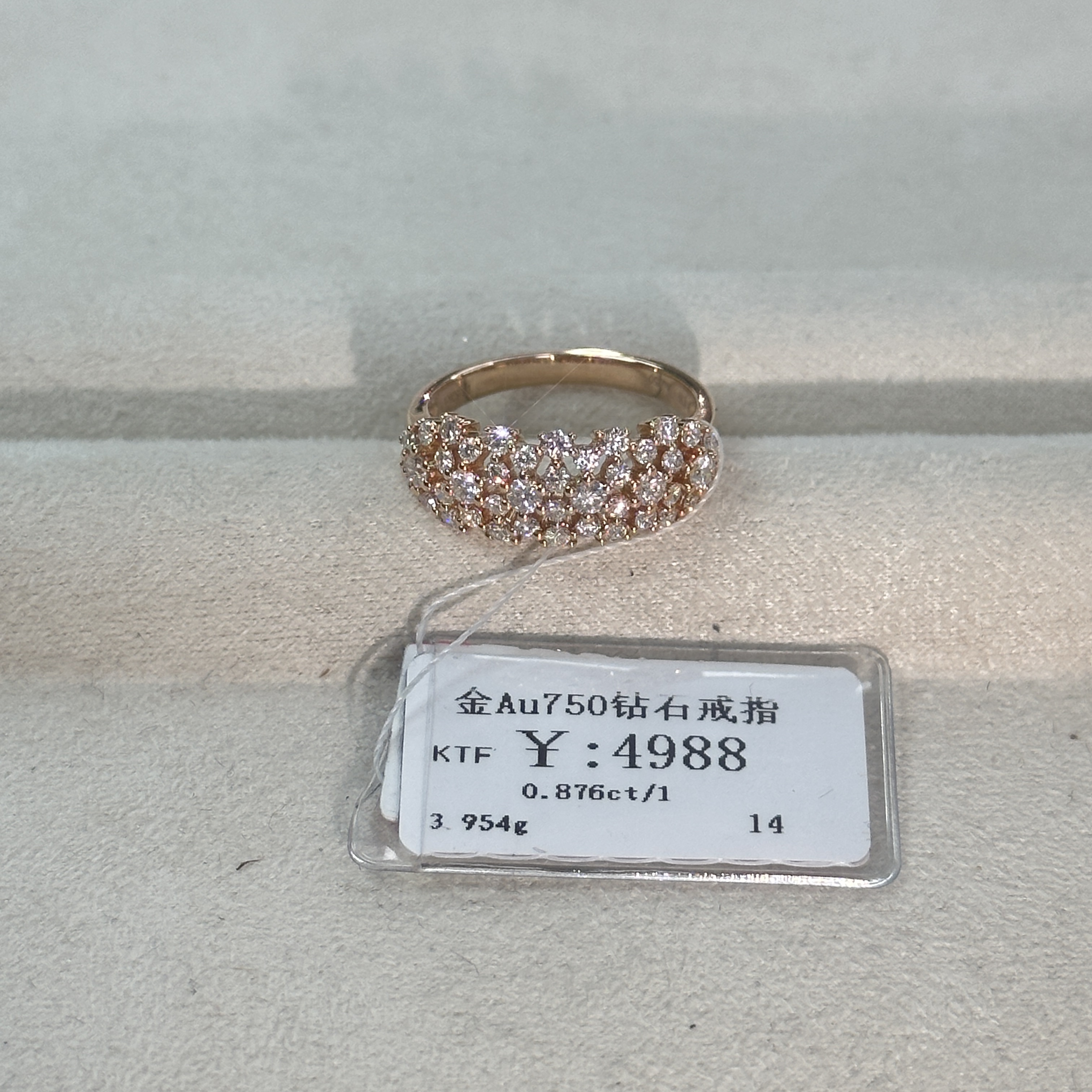 年货节清货撤店戒指18k金AU750戒指商家编码B2499908907104