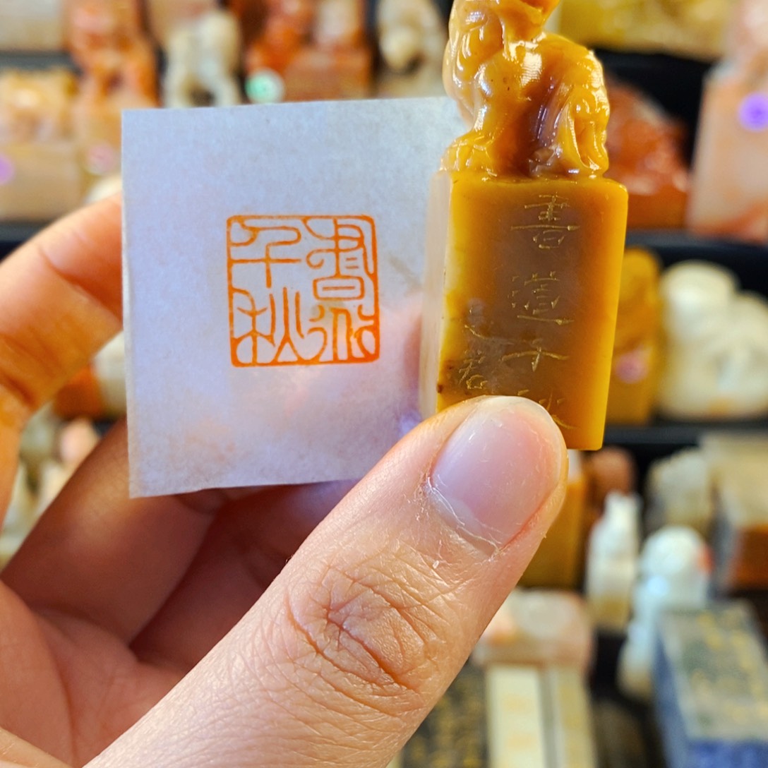 老挝石印石手工篆刻书道千秋