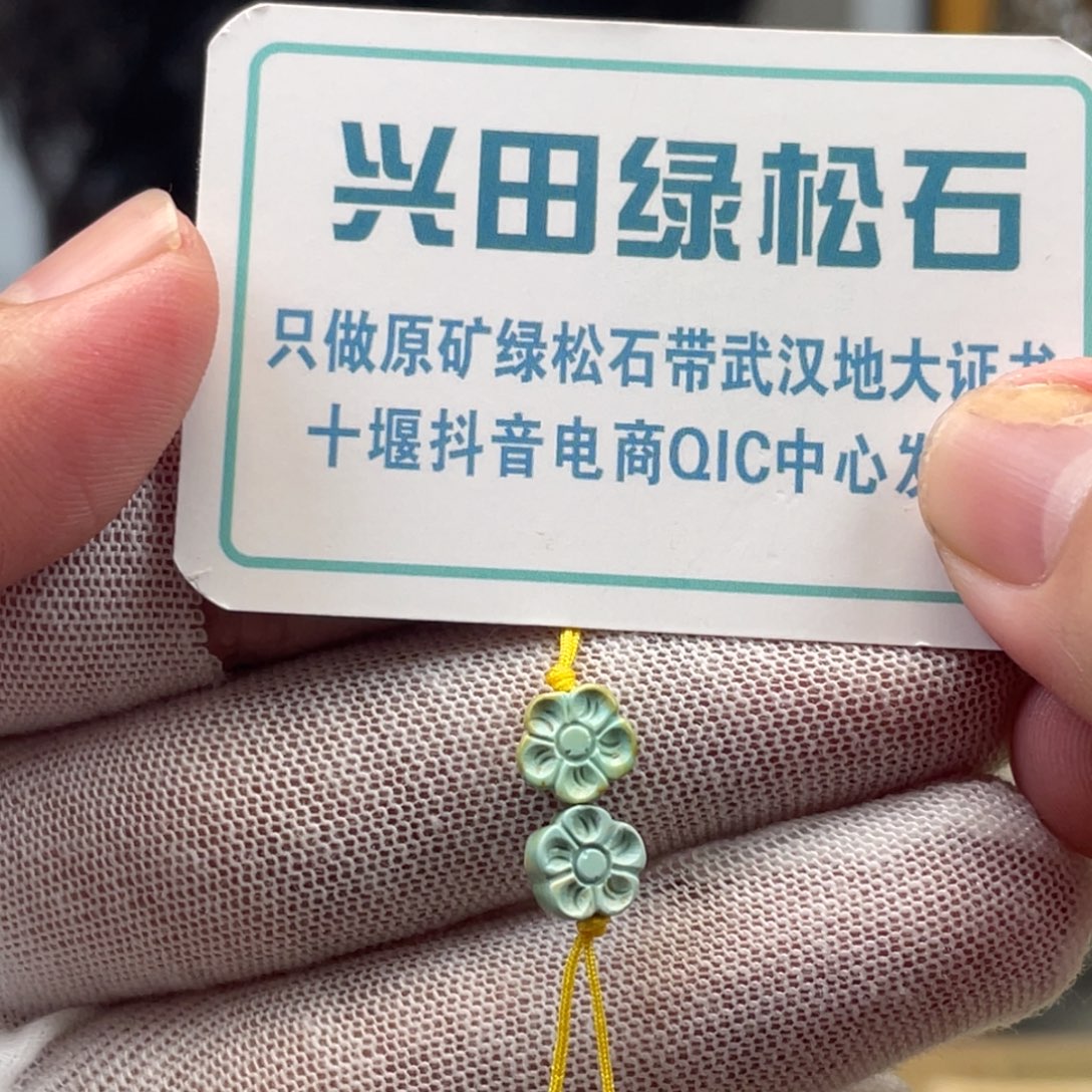 绿松石未镶嵌挂件