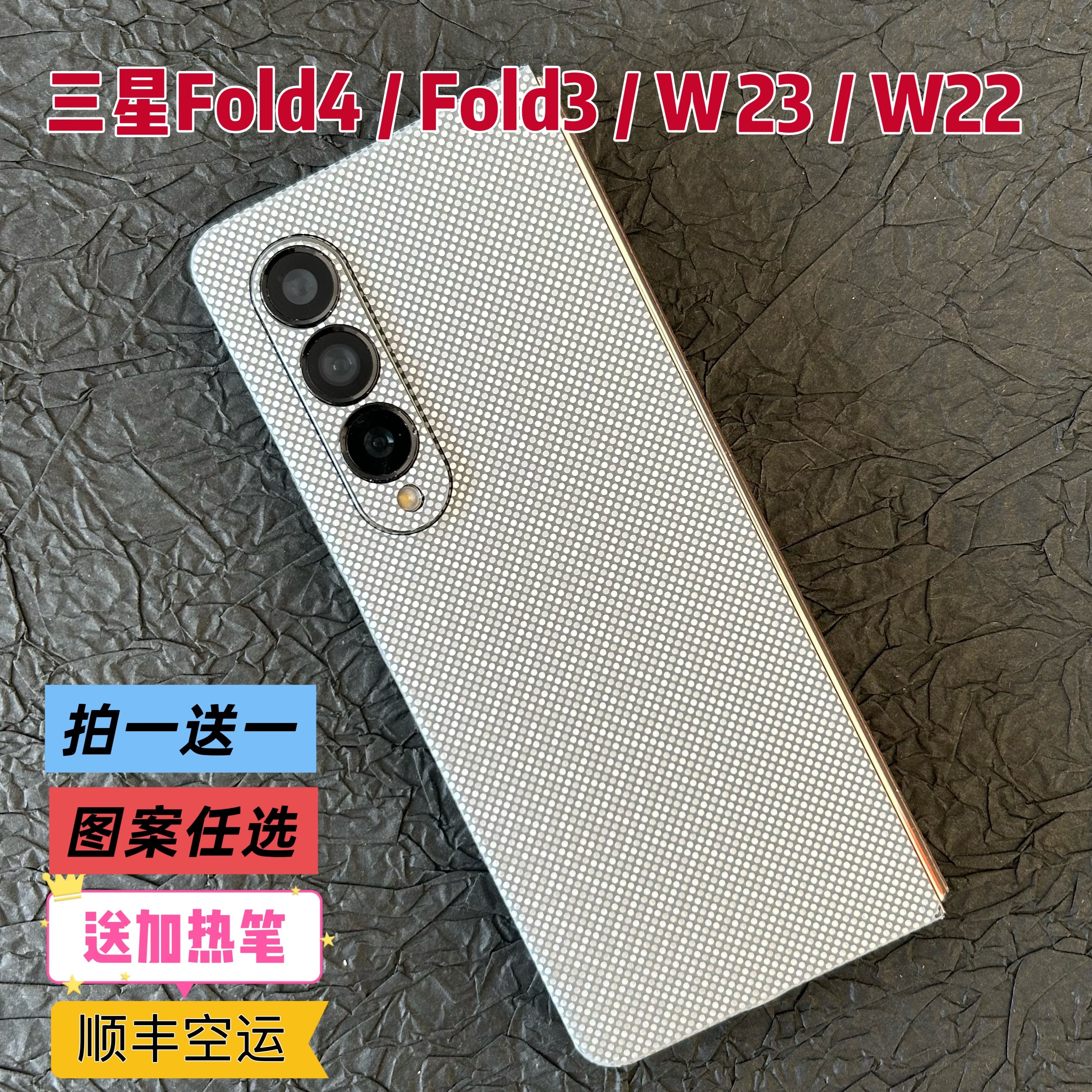 适用三星Fold4/Fold3折叠屏手机素皮全包膜超薄磨砂手机全包膜